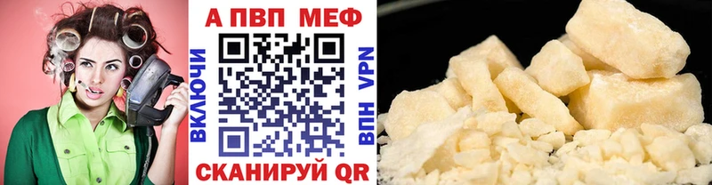 Альфа ПВП крисы CK  Лесозаводск 