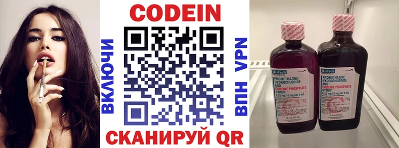 где найти наркотики  Лесозаводск  Codein напиток Lean (лин) 