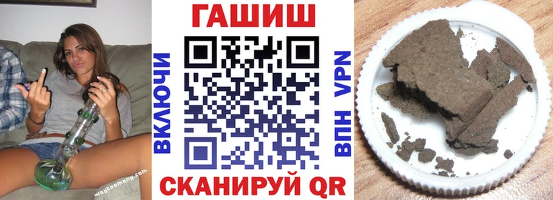 ГАШИШ ice o lator Лесозаводск