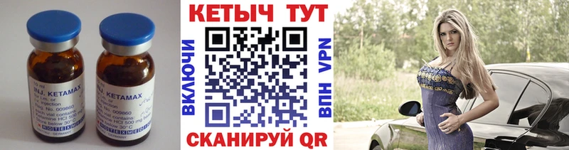 где найти наркотики  ссылка на мегу вход  КЕТАМИН VHQ  Лесозаводск 