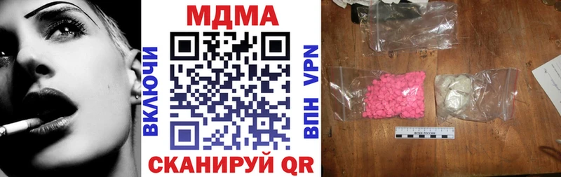 MDMA кристаллы  Лесозаводск 