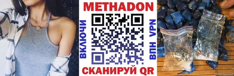 МЕТАДОН мёд  Лесозаводск 