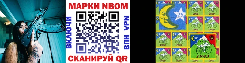 Марки N-bome 1,5мг  Лесозаводск 